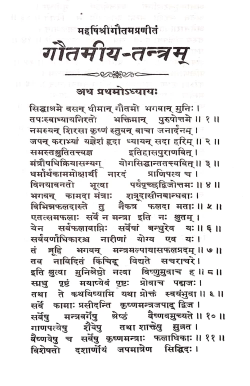 Gautamiyatantram ( KPG 5)